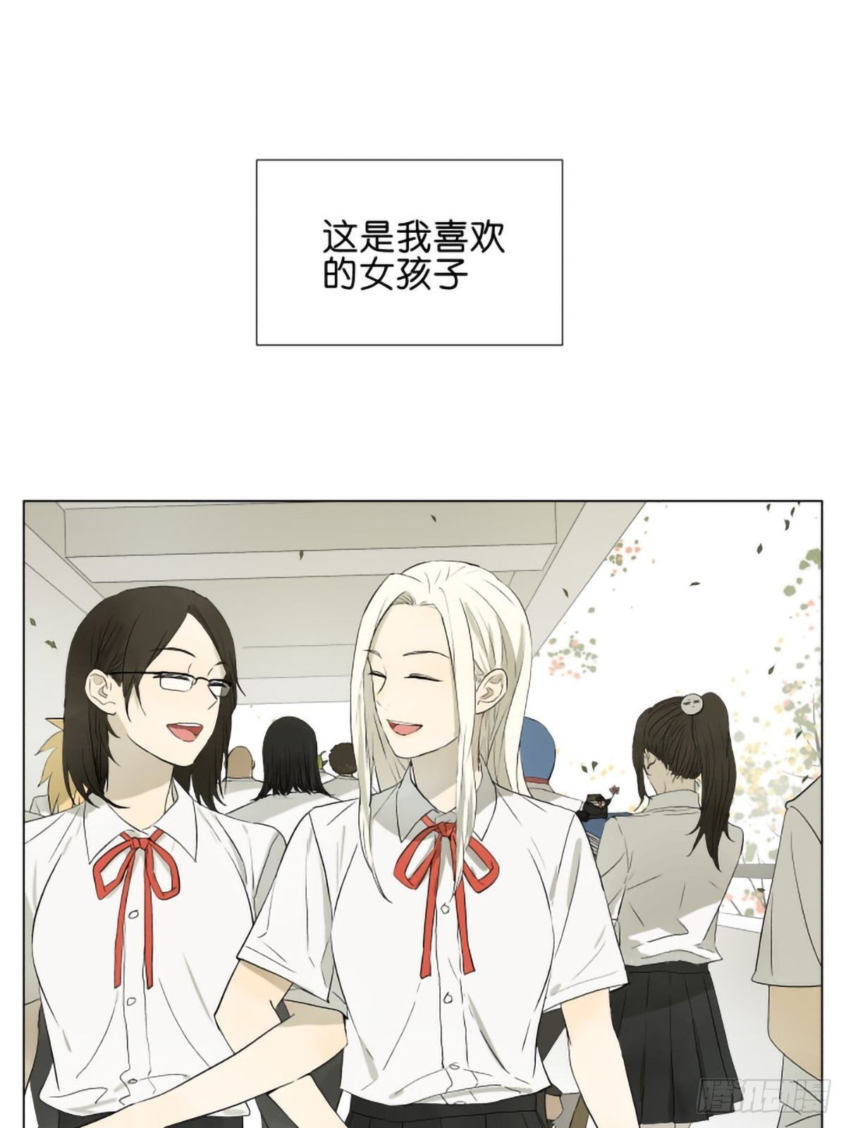 南号尚风漫画,课间1图