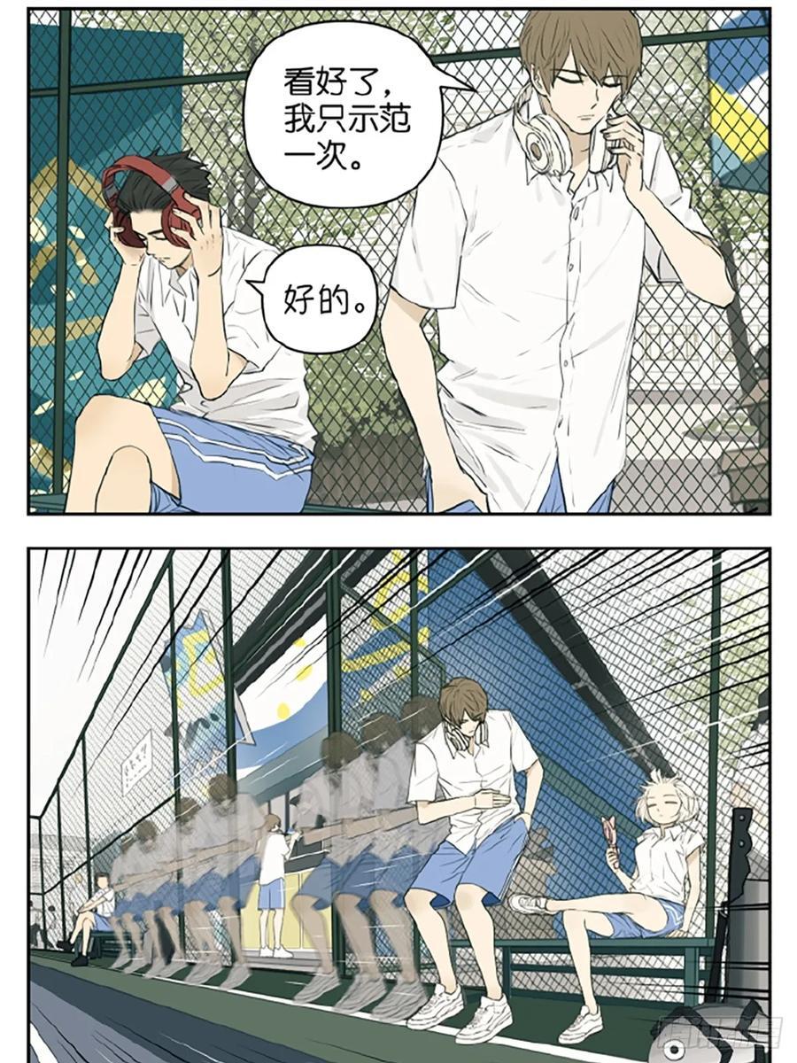 南号尚风漫画,如何被一个人重视2图
