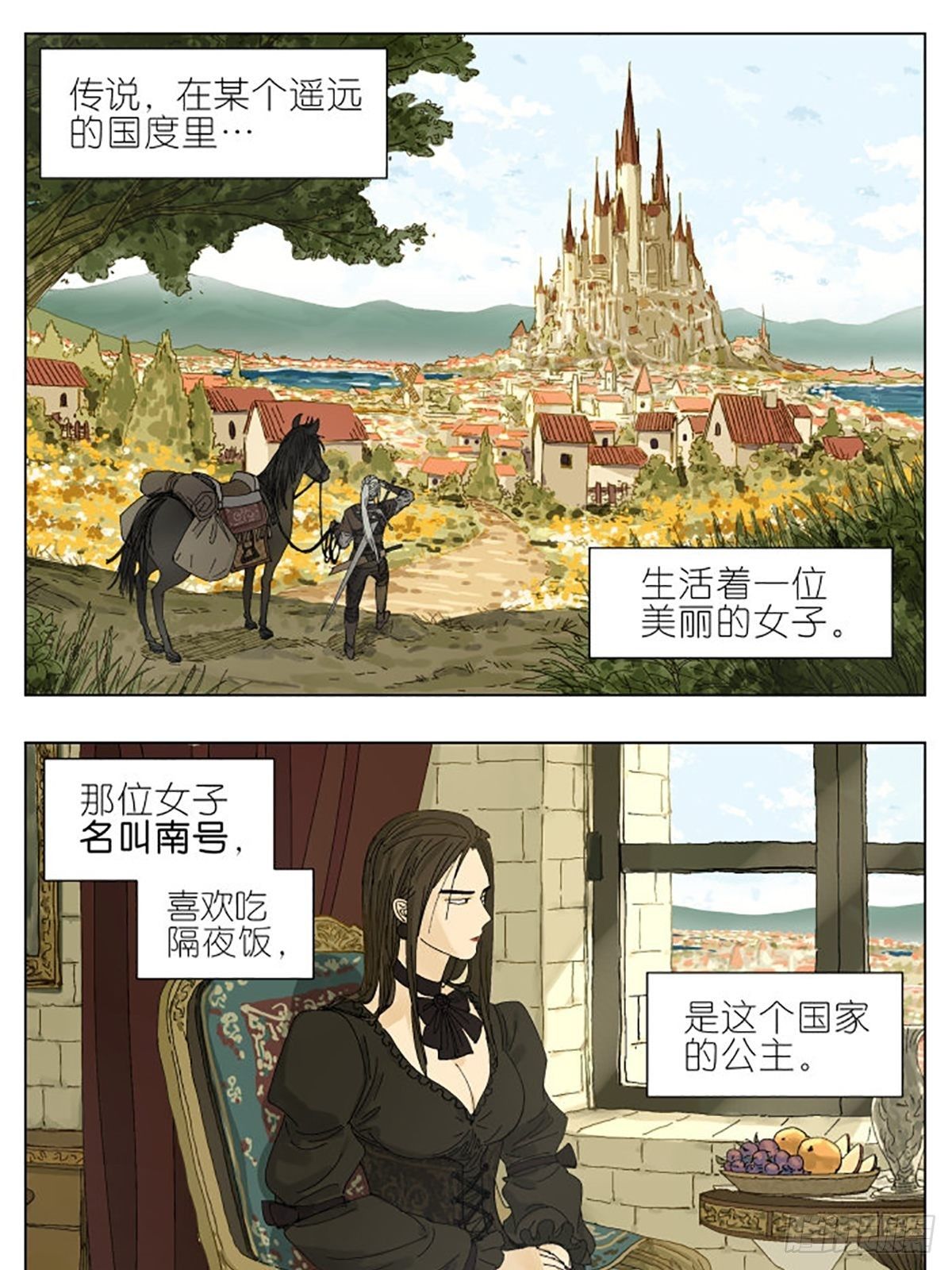 南号尚风漫画,特别番外篇：一个美丽的故事1图