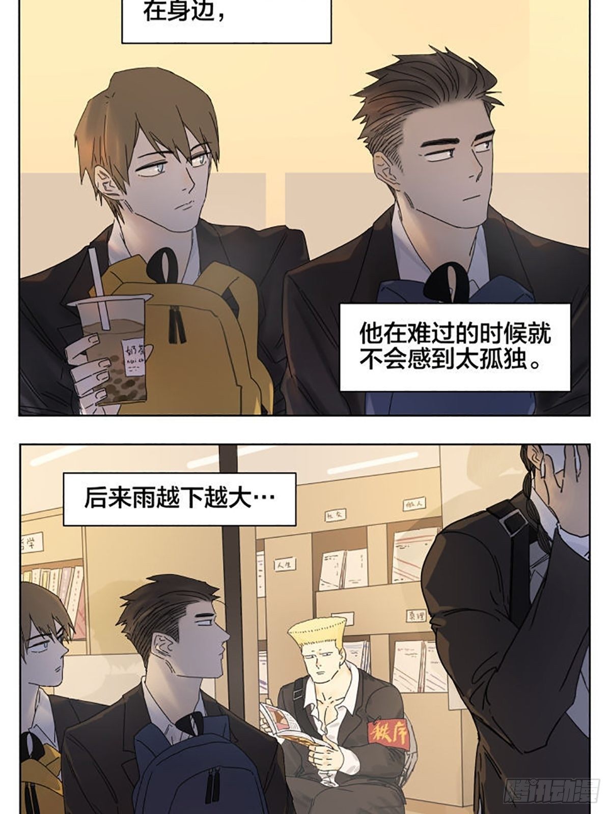 南号尚风漫画,“不能说的秘密。”1图