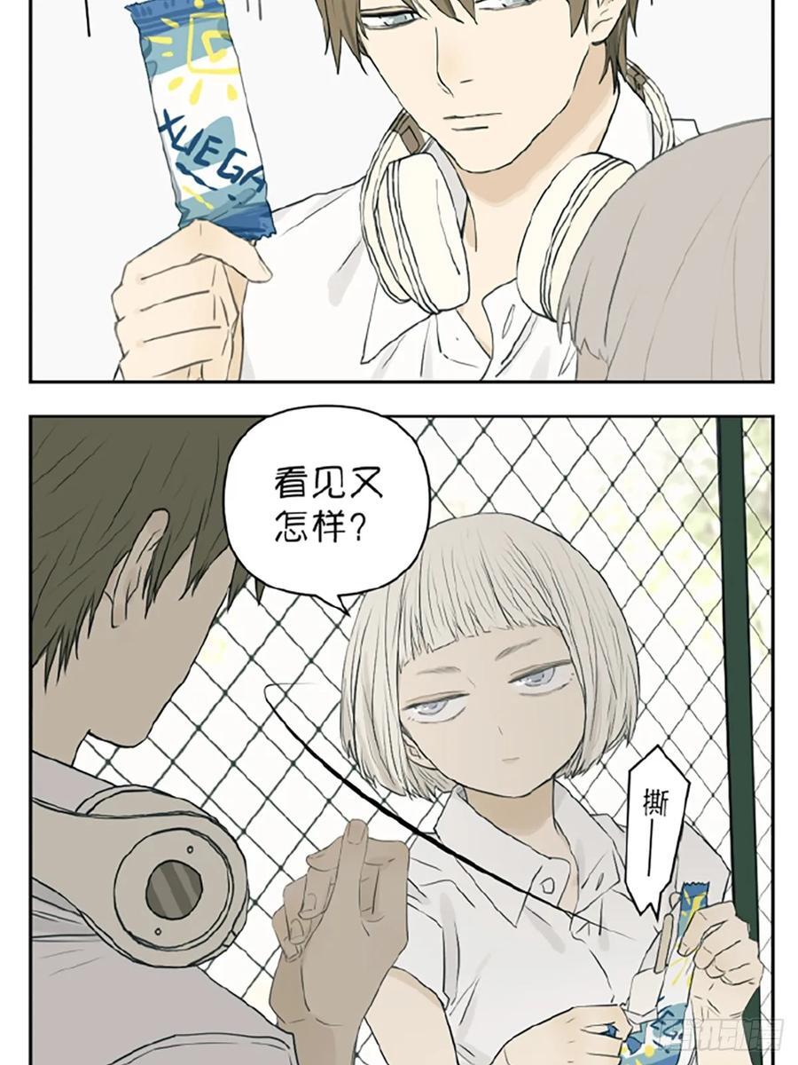 南号尚风漫画,如何被一个人重视2图
