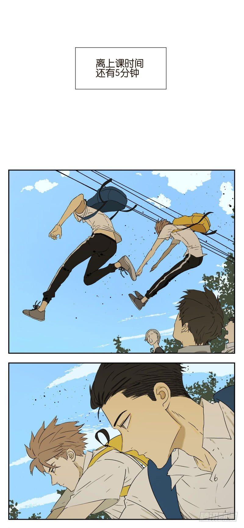 南号尚风漫画,上学要迟到了1图