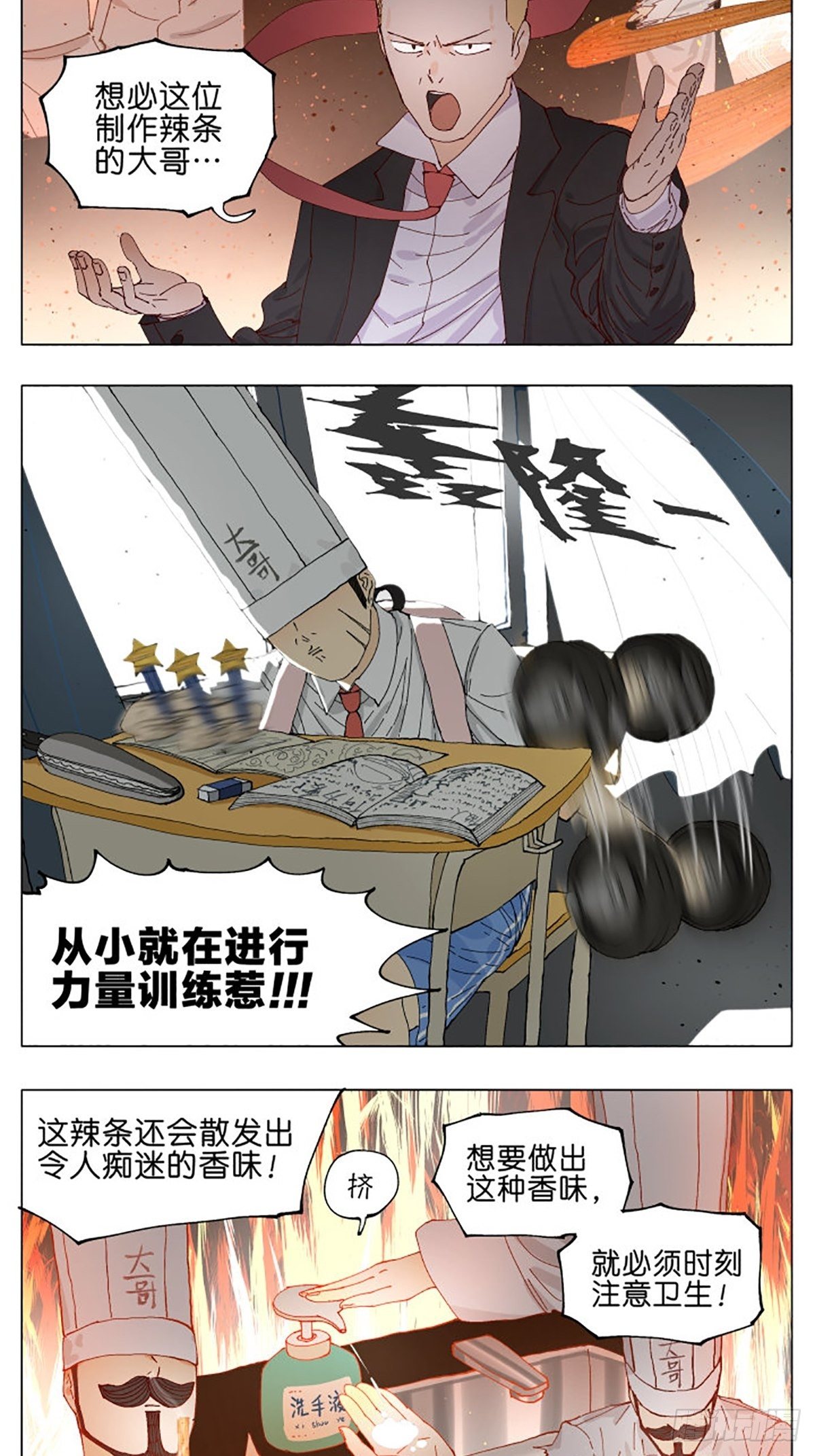 南号尚风漫画,校园恐怖故事2图