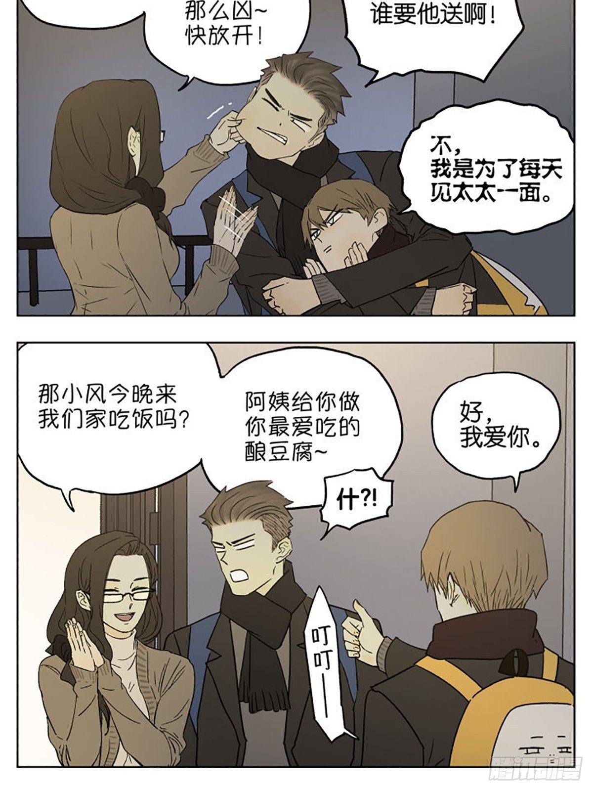南号尚风为什么不更新了漫画,陪伴2图