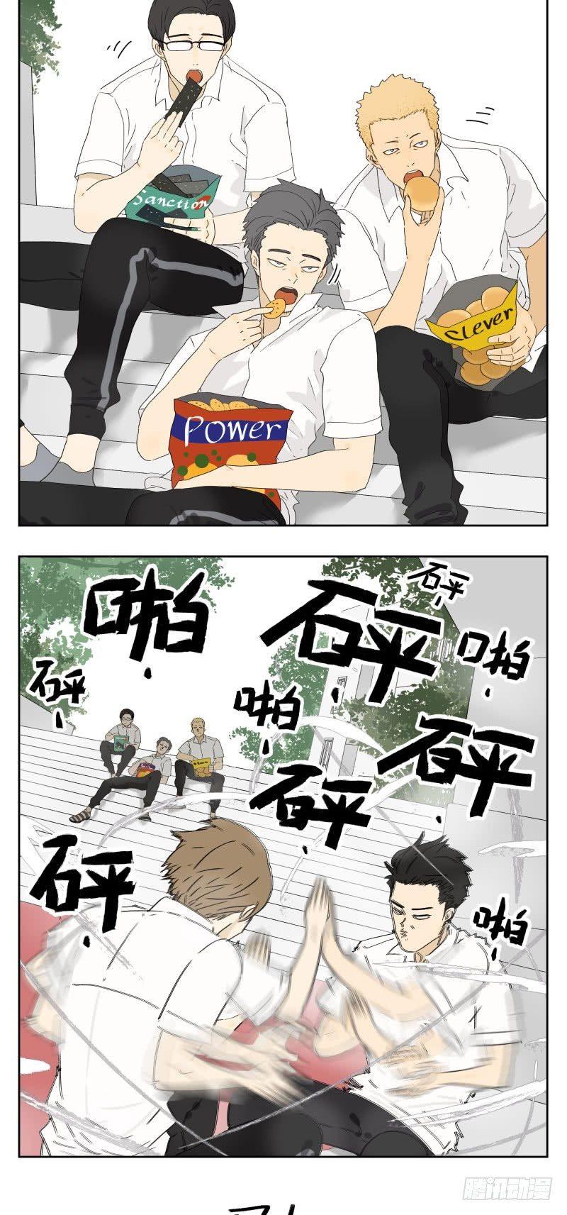 南号尚风漫画,课间活动2图