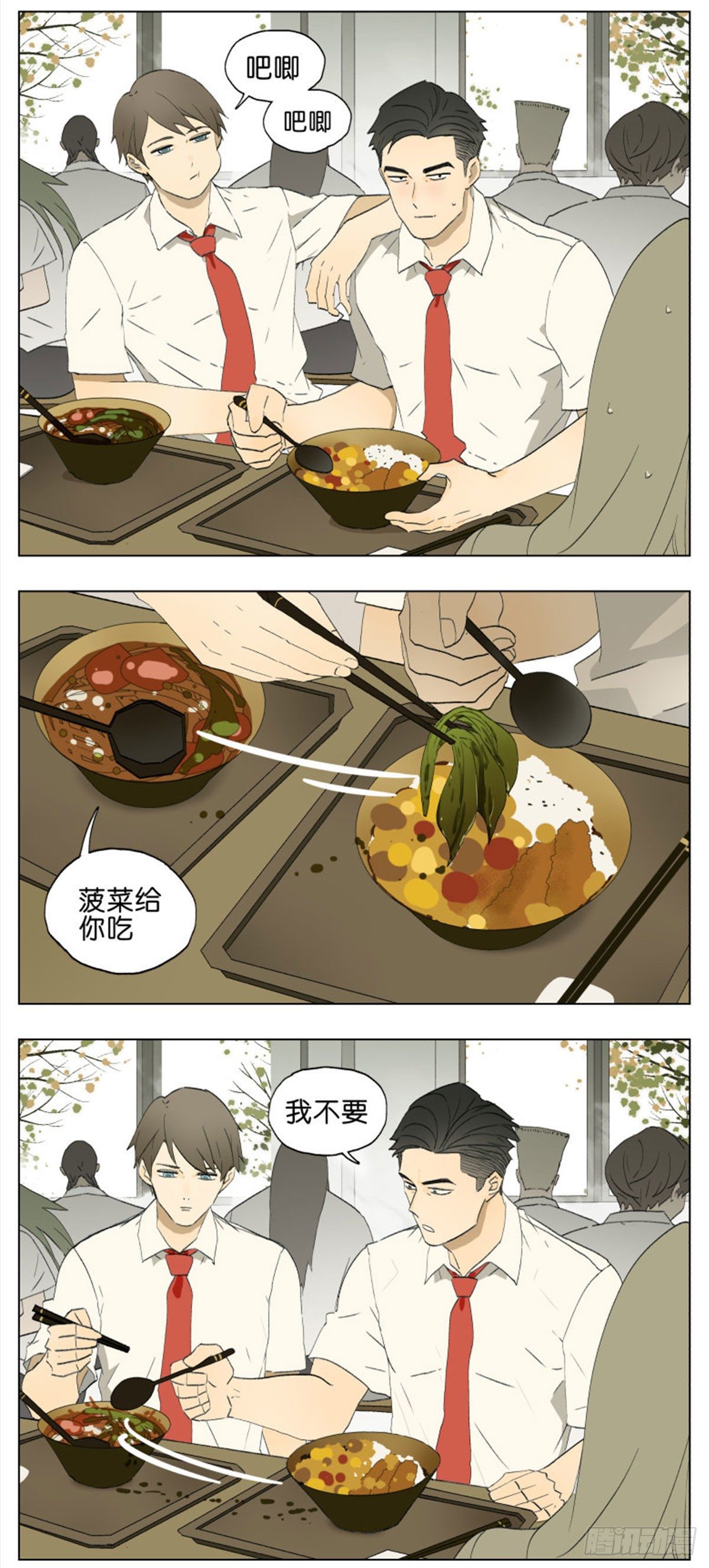 南号尚风漫画,不一般的男生2图