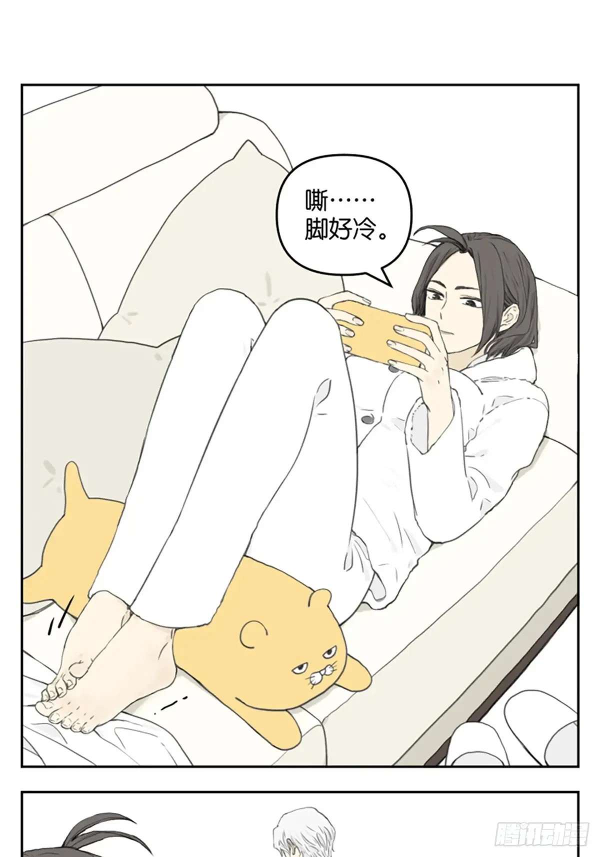 南号尚风漫画,脚冷1图