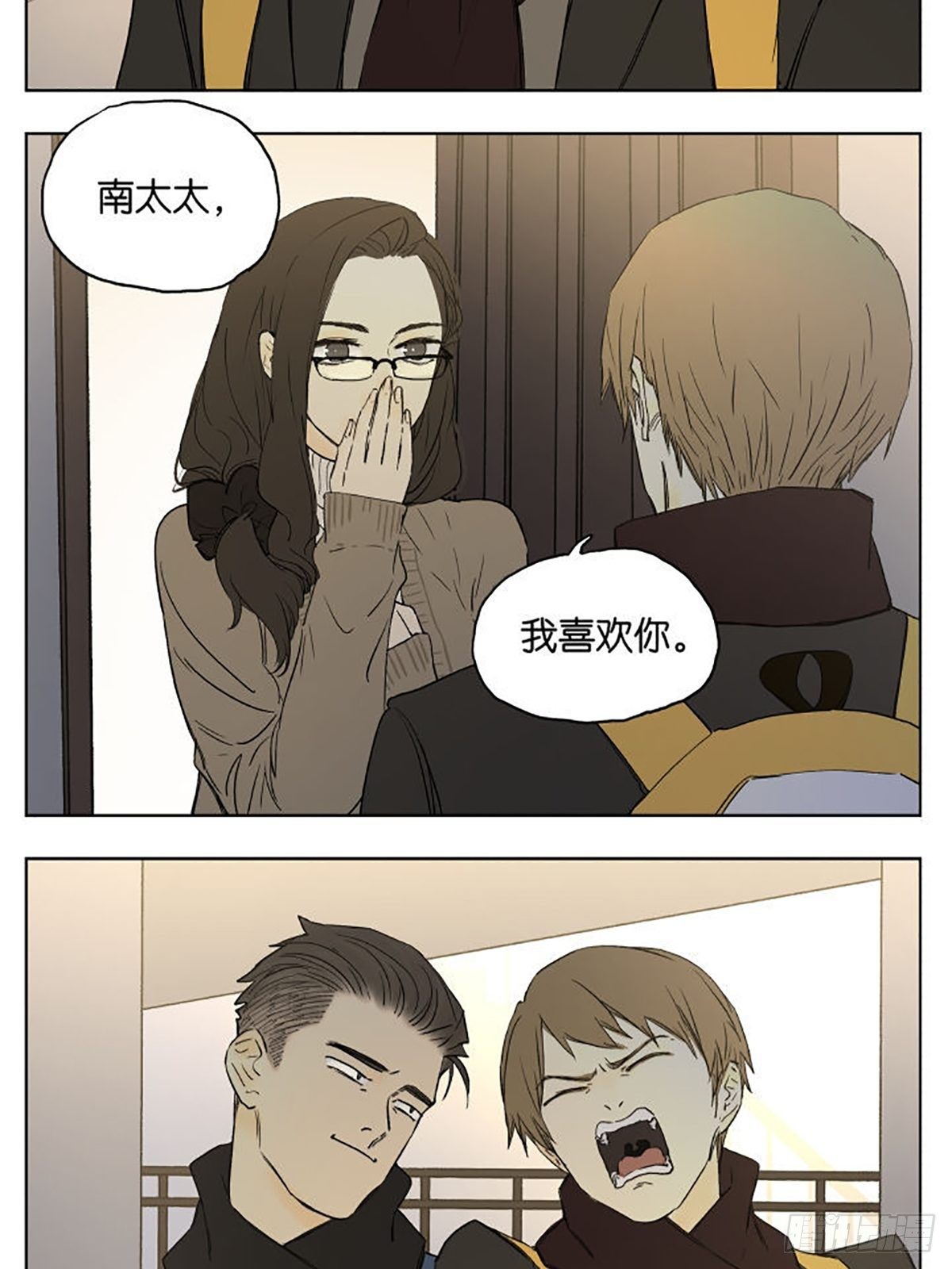 南号尚风漫画,陪伴2图