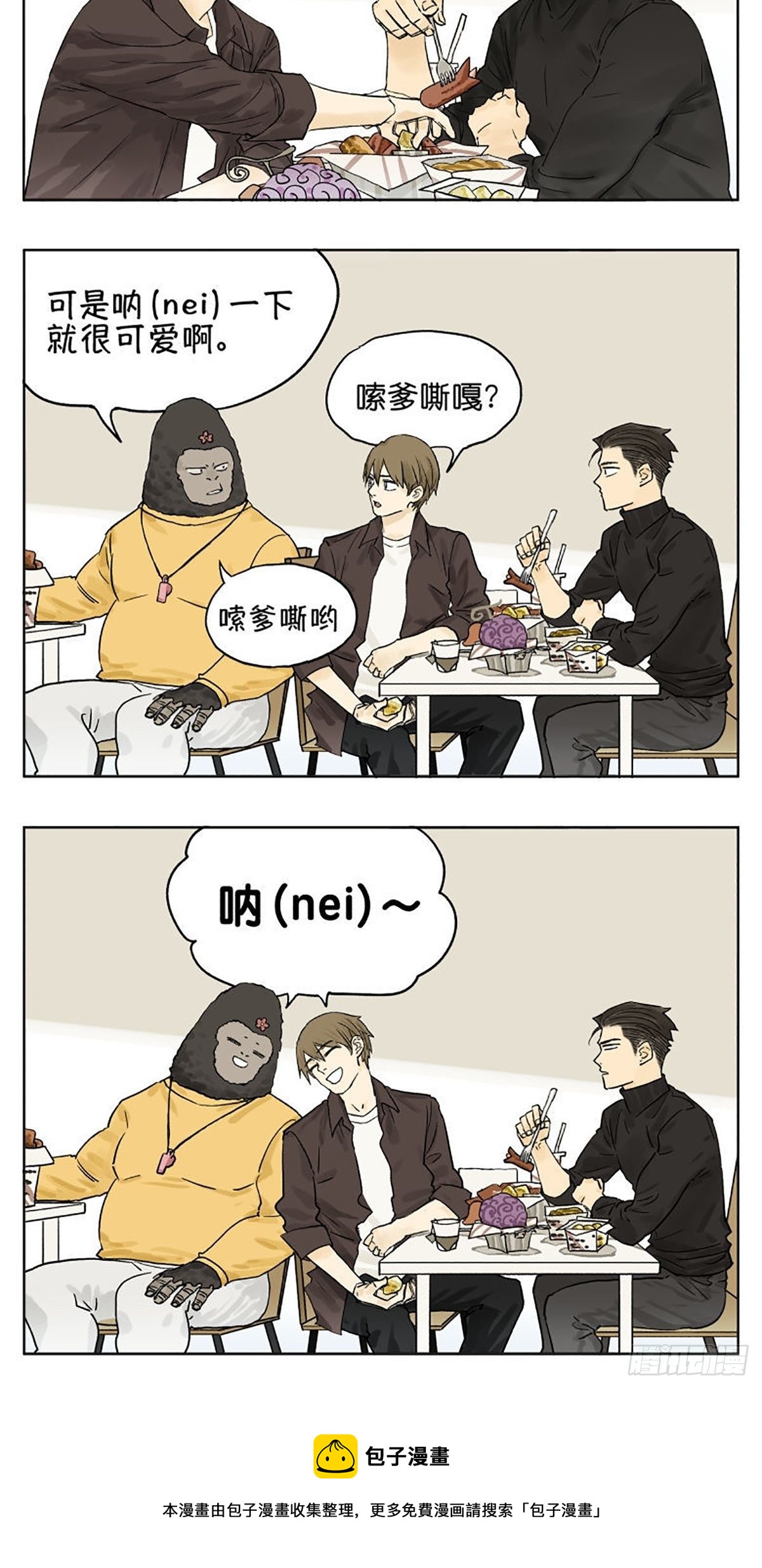 南号尚风为什么不更新了漫画,讲话2图