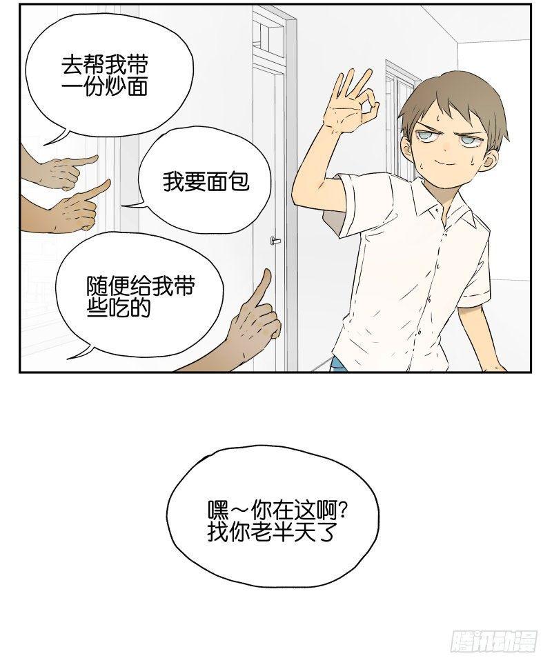 南号尚风漫画,两人的相识2图