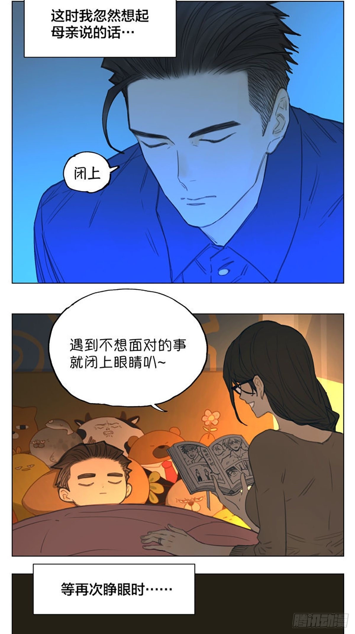 南号尚风漫画,密室逃脱031图