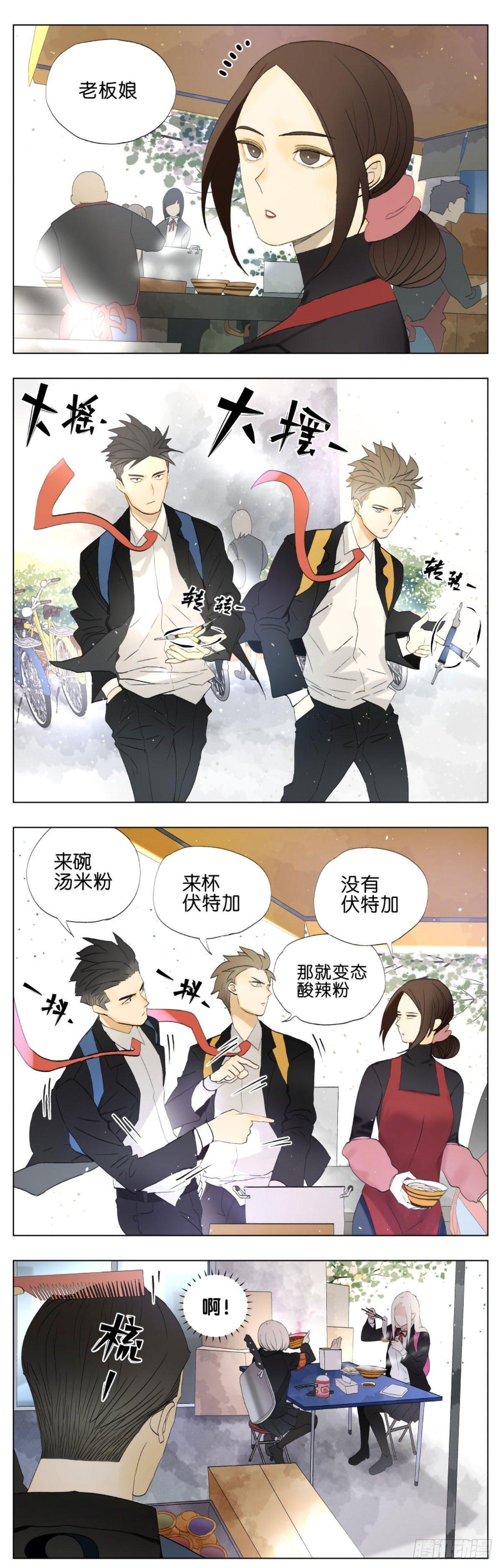南号尚风漫画,在学校门口吃早餐～1图