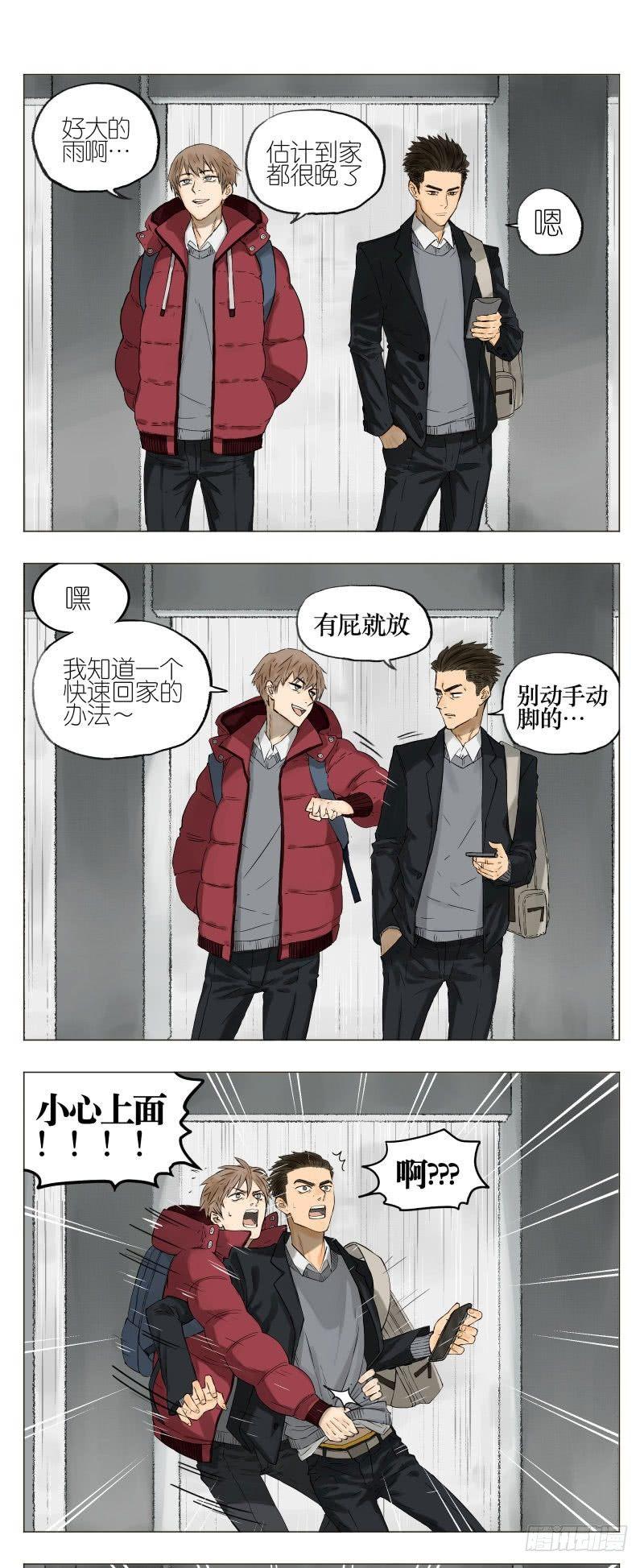 南号尚风为什么不更新了漫画,来追我呀1图
