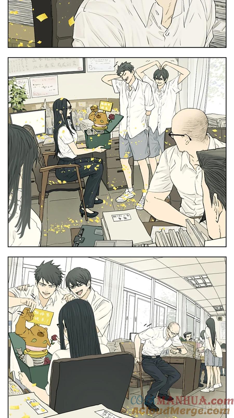 南号尚风漫画,送给老师的礼物1图