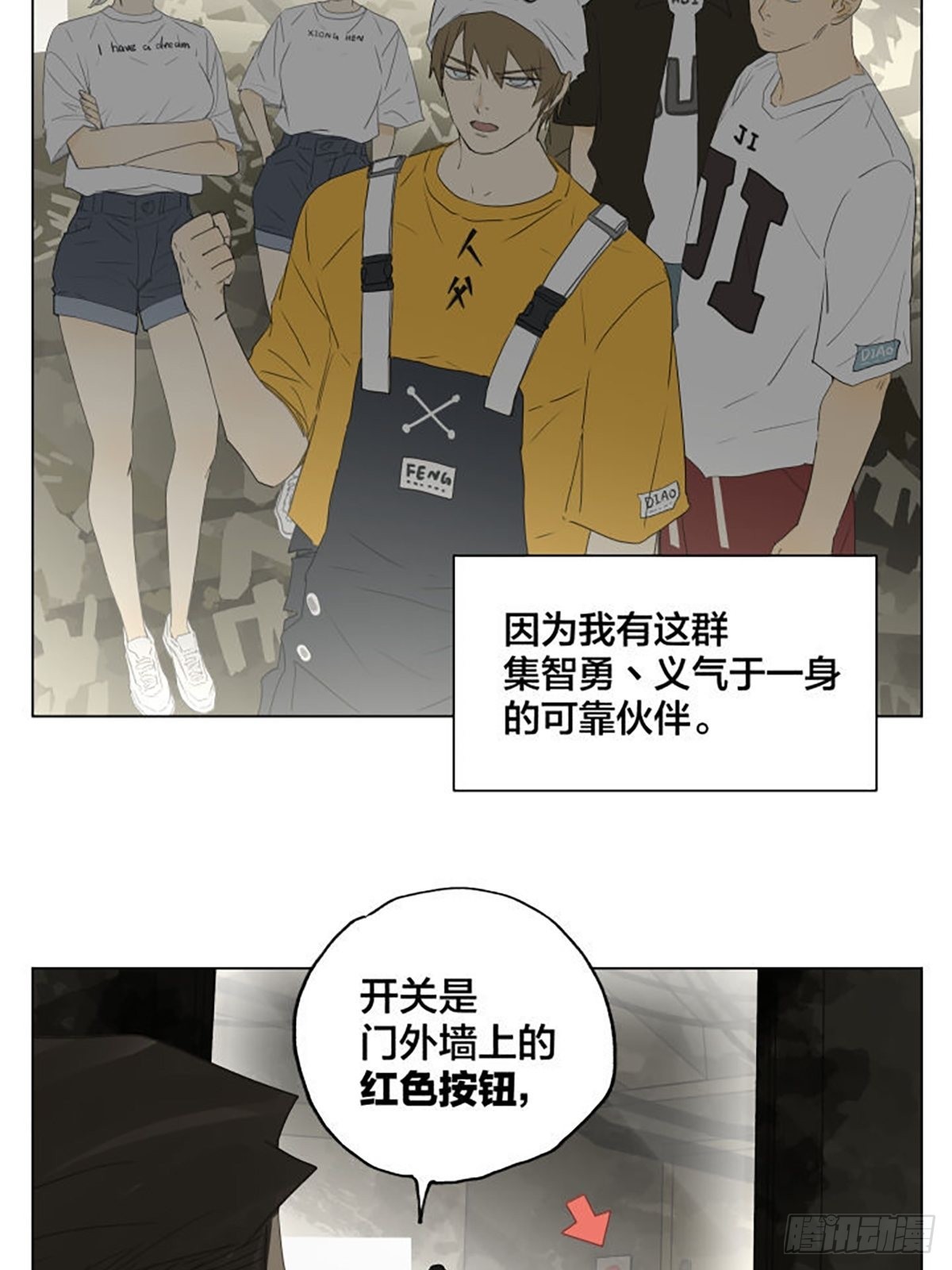 南号尚风漫画,密室逃脱 01 ​​​2图