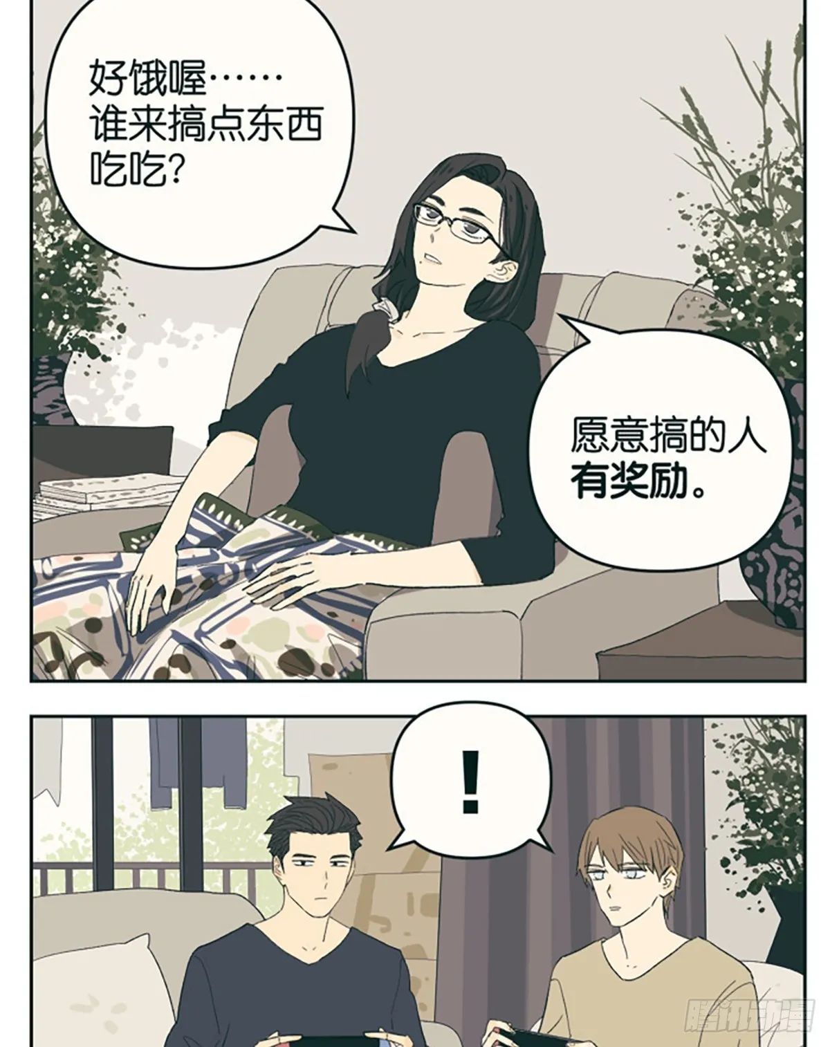 南号尚风漫画,“肚子饿了，吃点什么好？”1图
