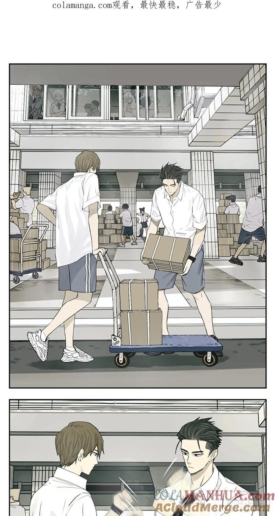 南号尚风漫画,搬书1图