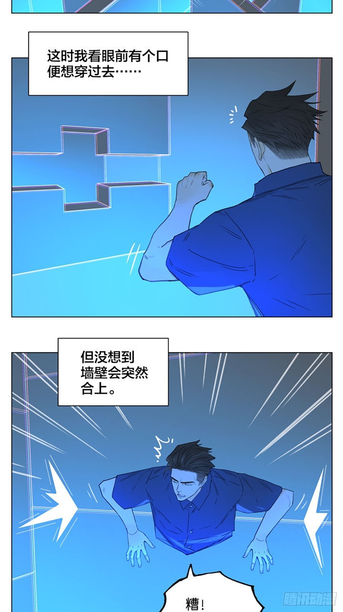 南号尚风漫画,密室逃脱032图