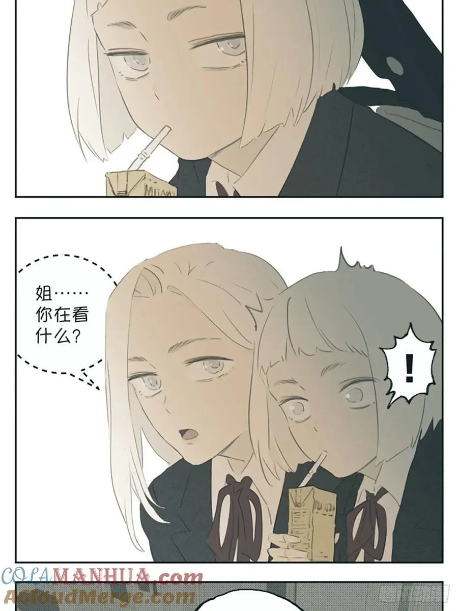 南号尚风漫画,雨伞1图