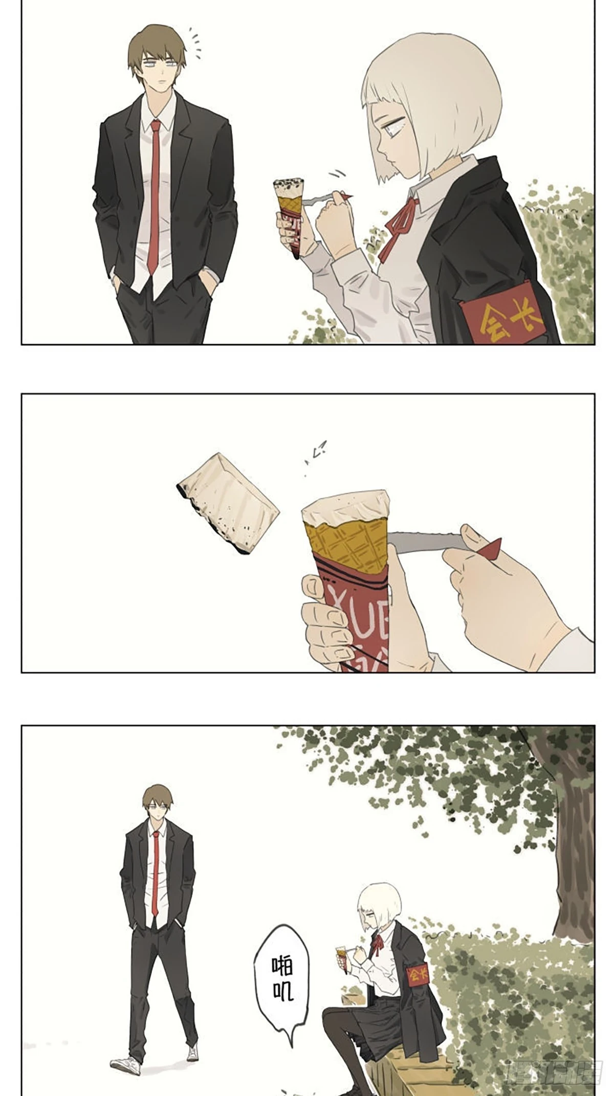 南号尚风漫画,月亮1图