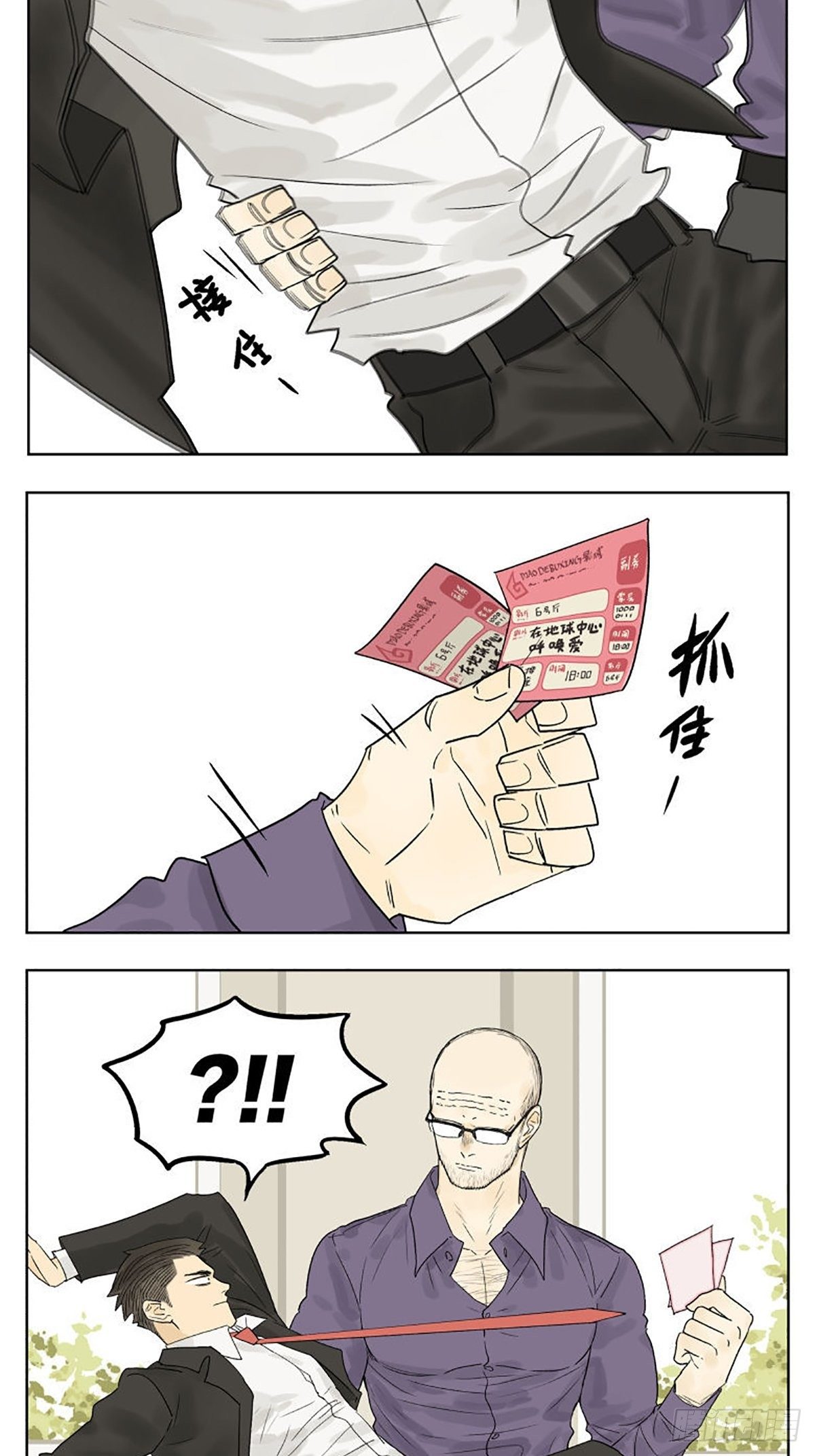 南号尚风漫画,看电影2图