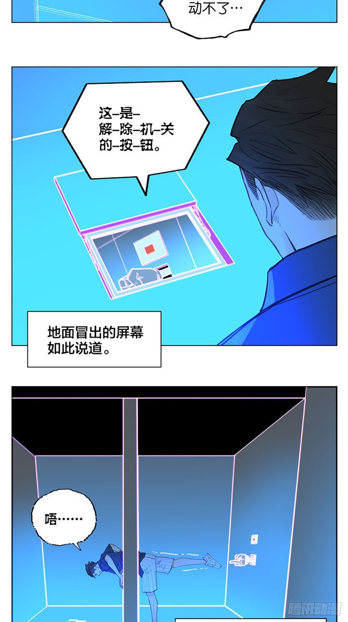 南号尚风漫画,密室逃脱031图