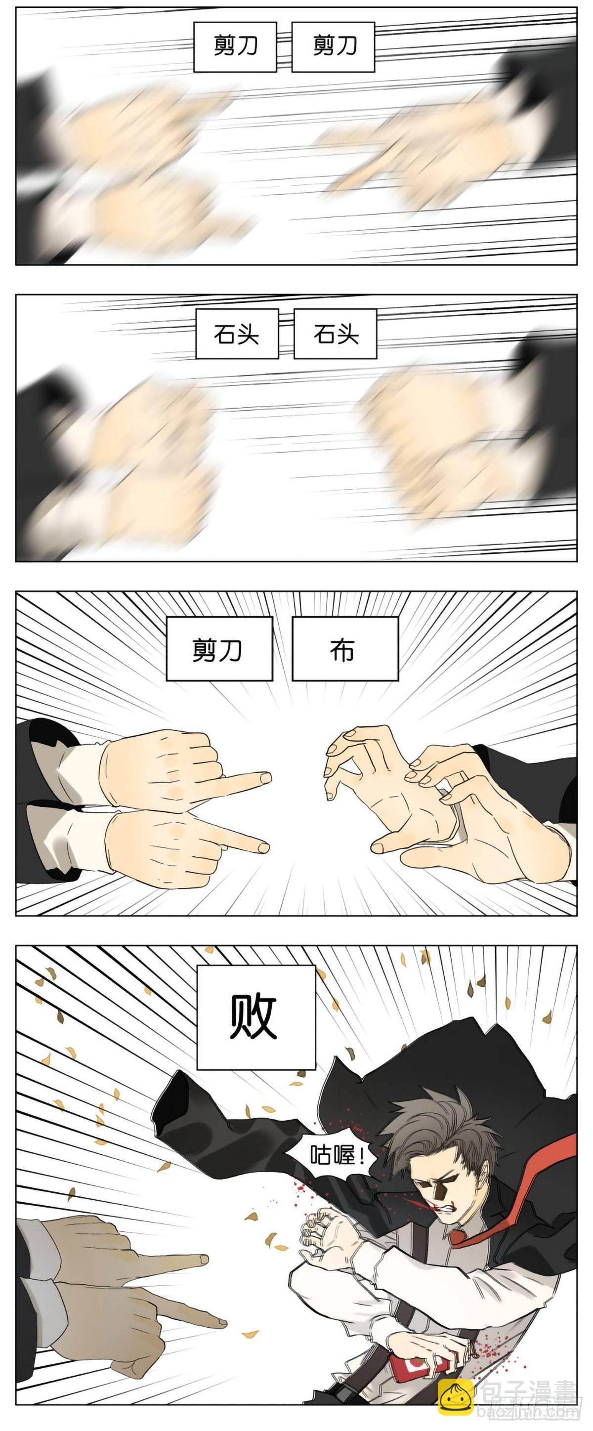 南号尚风漫画,男人之间的那些事1图