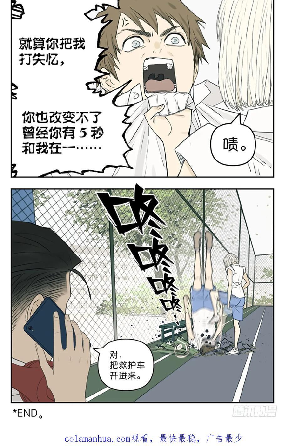 南号尚风漫画,如何被一个人重视2图