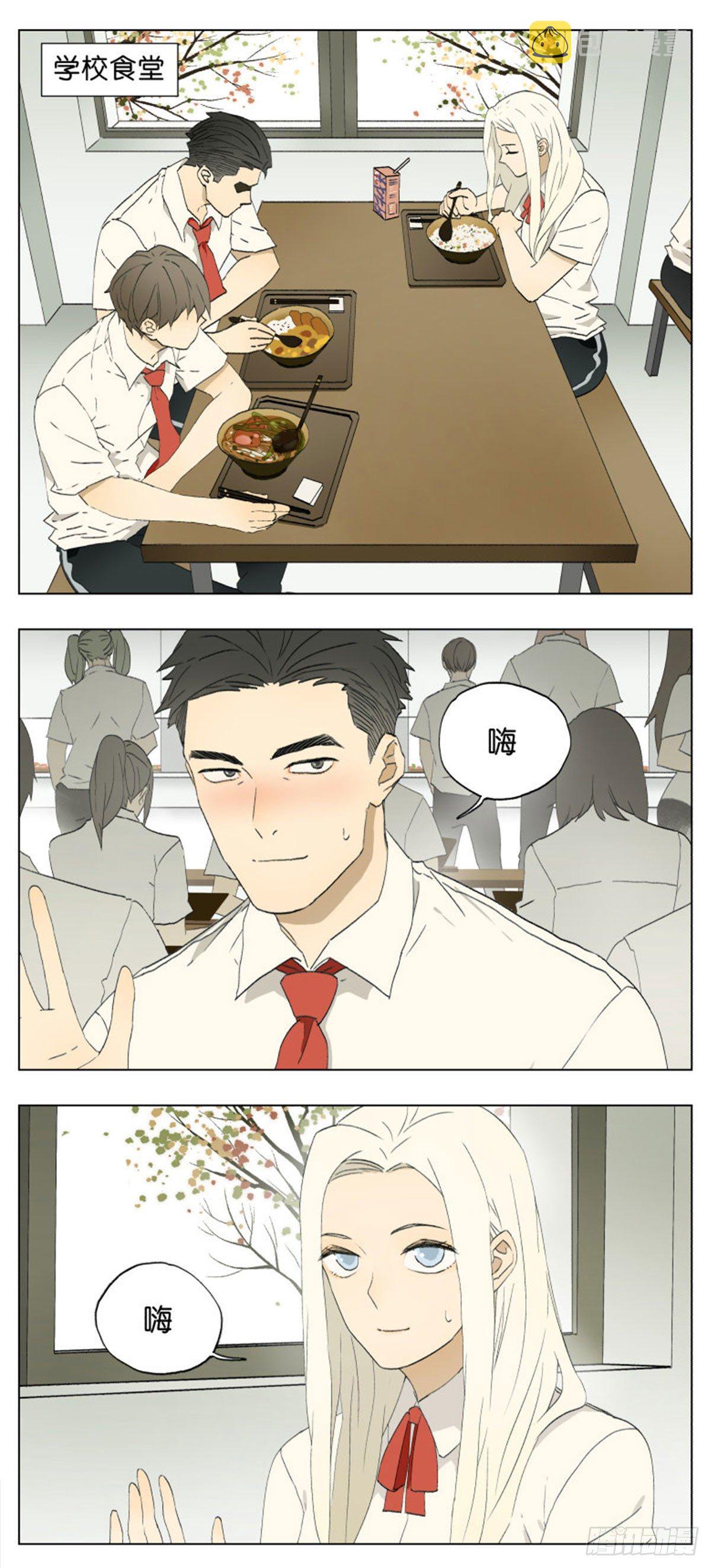 南号尚风漫画,不一般的男生1图