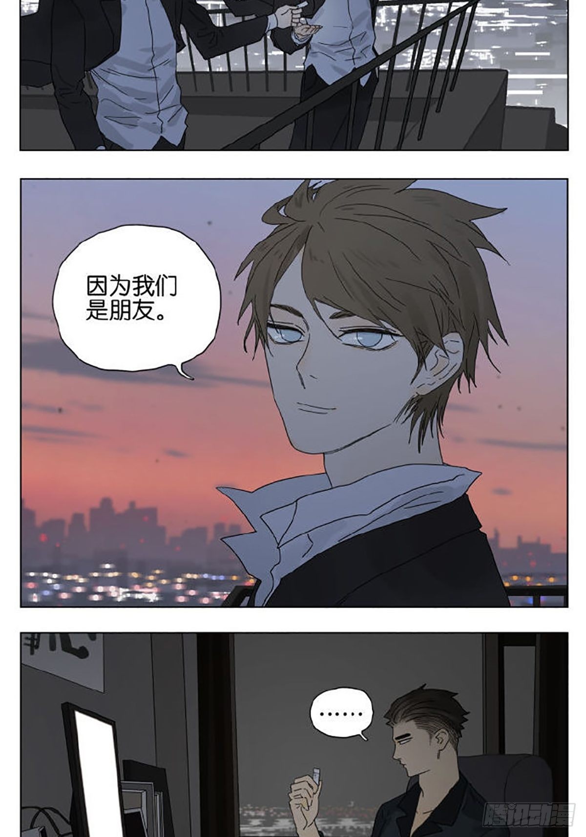 南号尚风漫画,当你感到孤独时1图