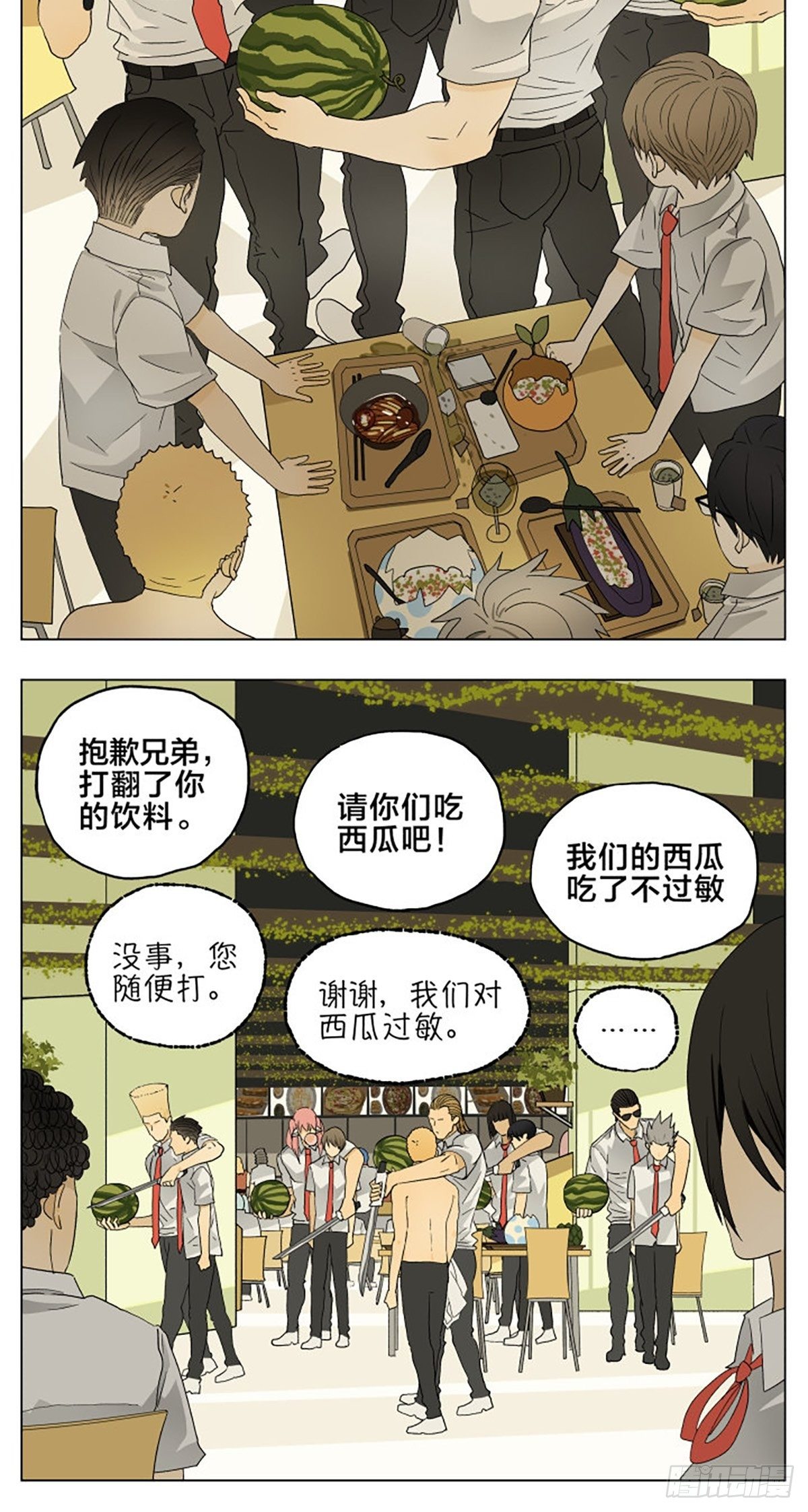 南号尚风的作者漫画,吃饭！1图