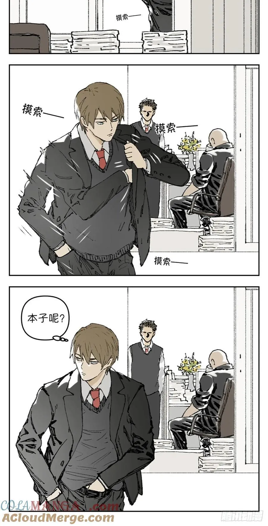 南号尚风漫画,背课文1图