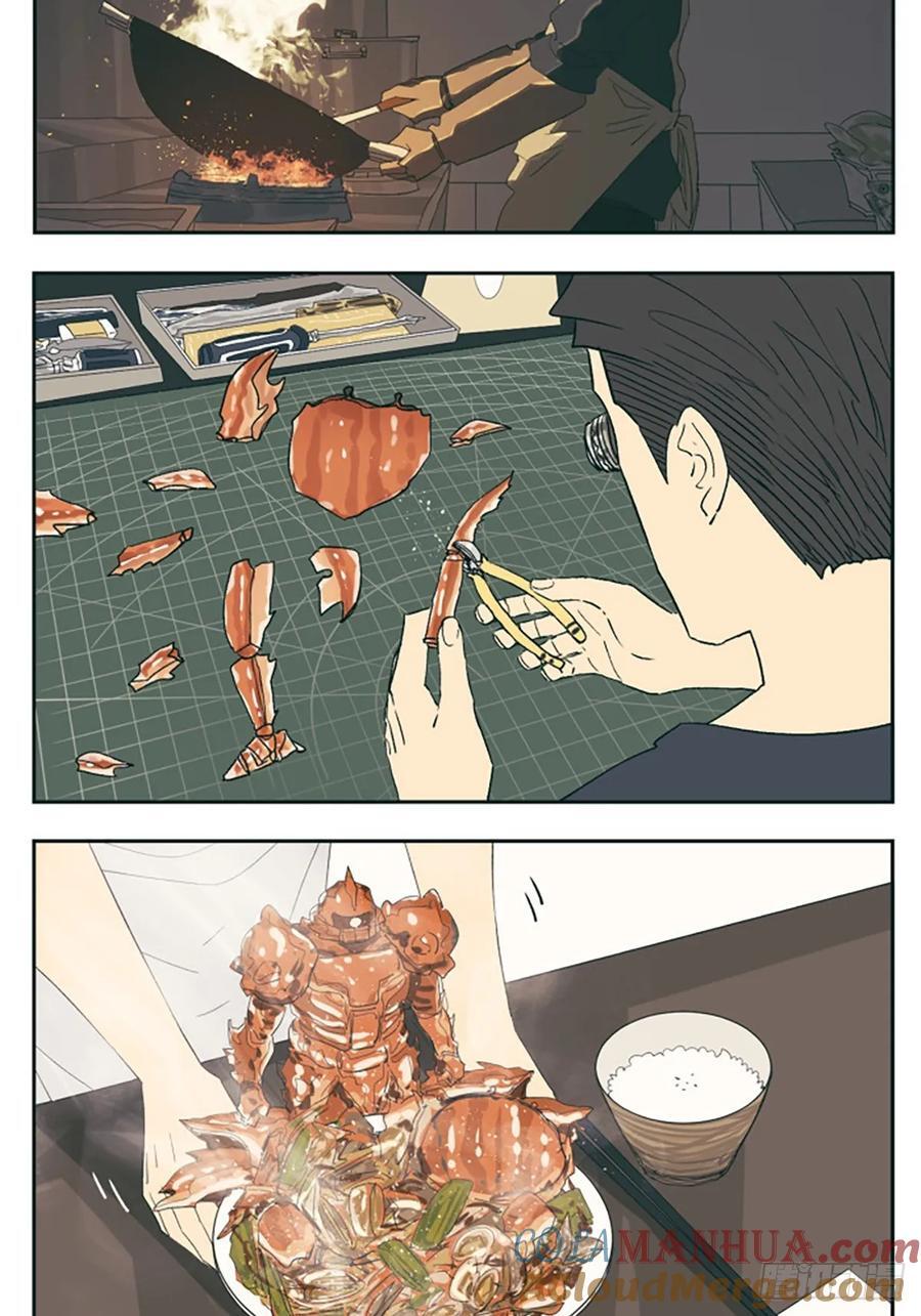 南号尚风漫画,“肚子饿了，吃点什么好？”1图