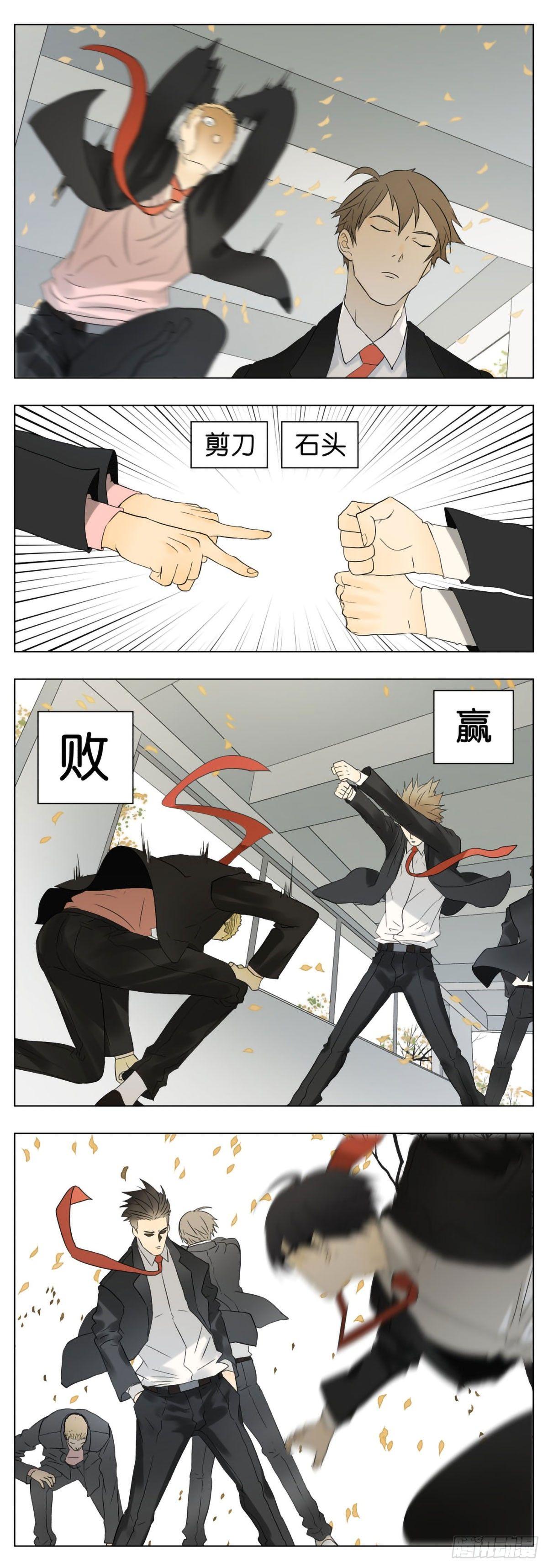 南号尚风漫画,男人之间的那些事1图