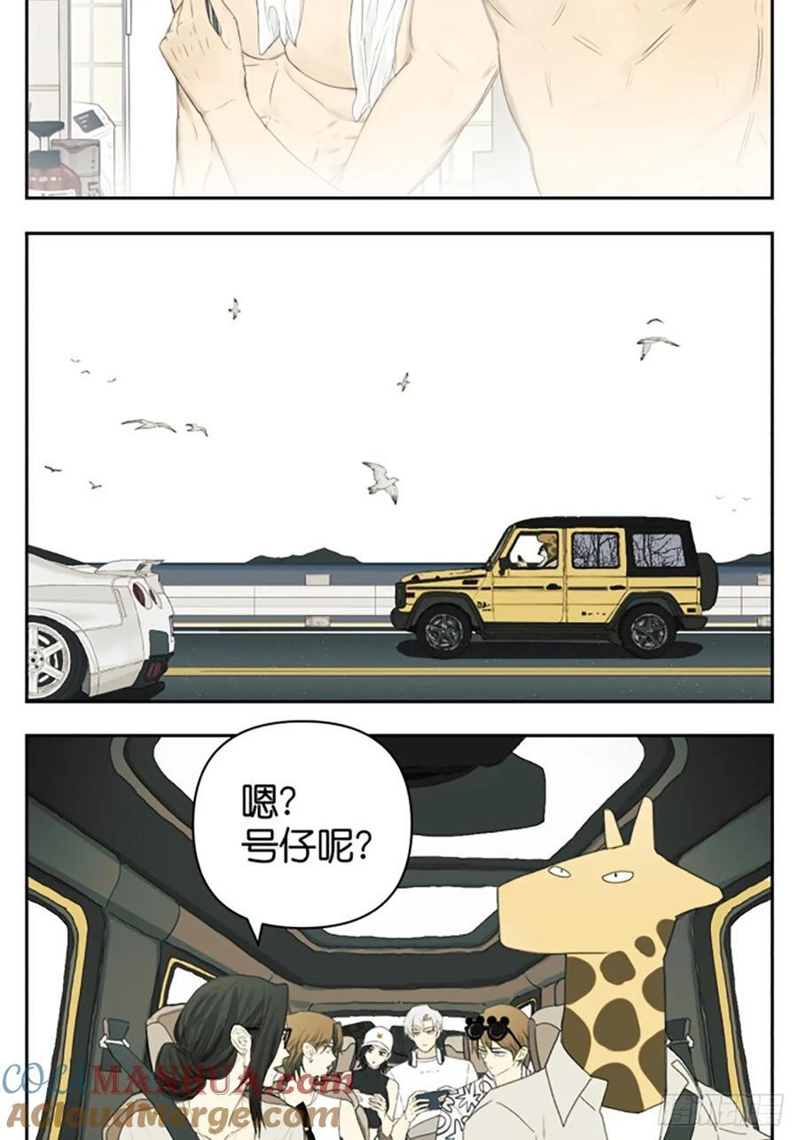 南号尚风漫画,出去玩。1图