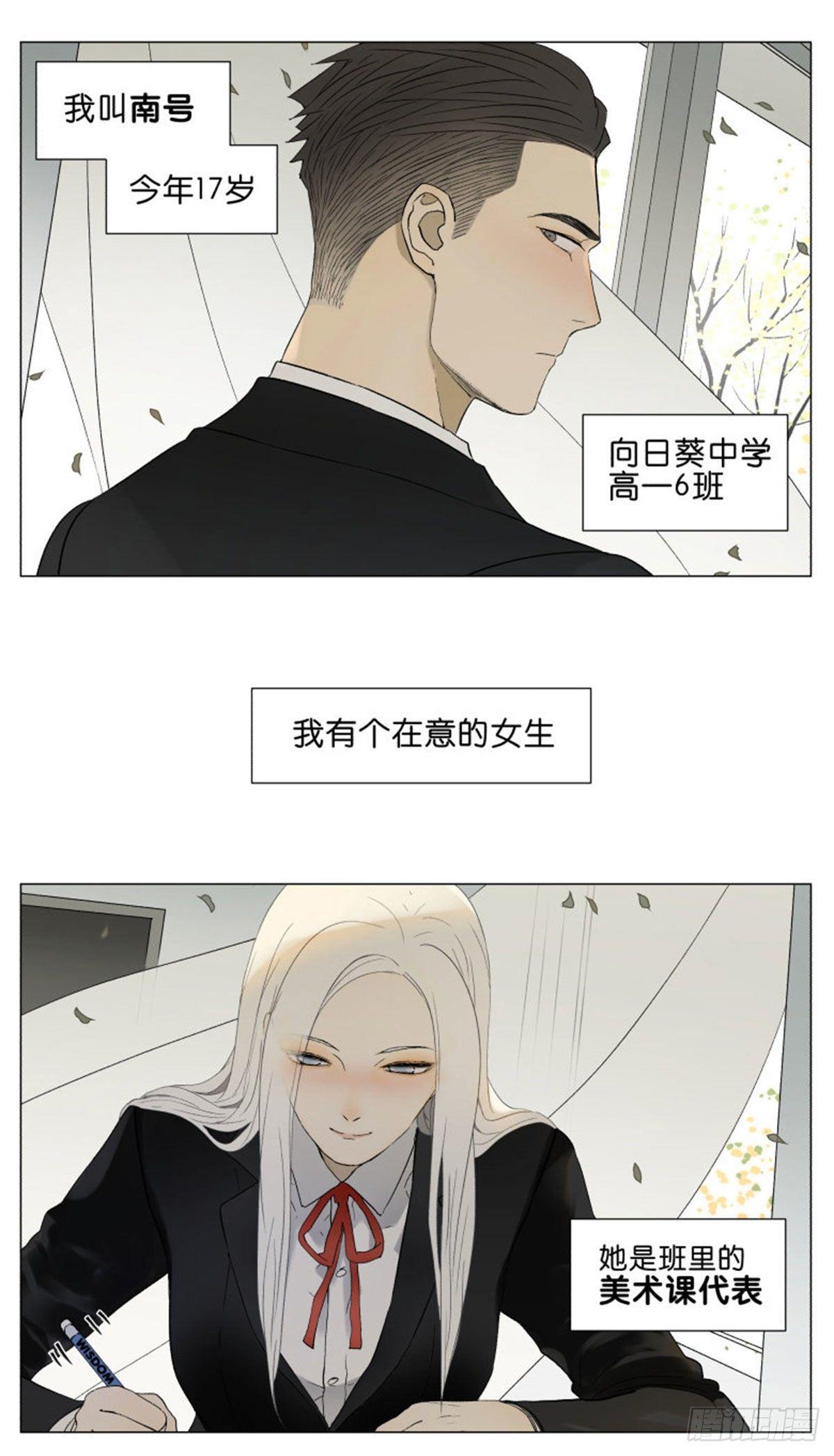 南号尚风漫画,交作业咯1图