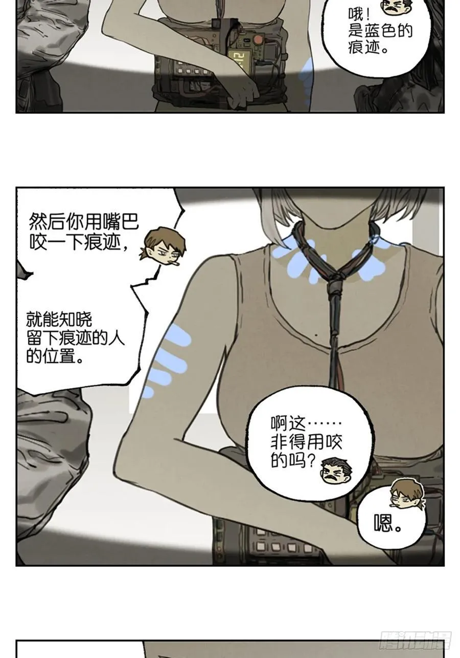 南号尚风漫画,番外篇：神探2图