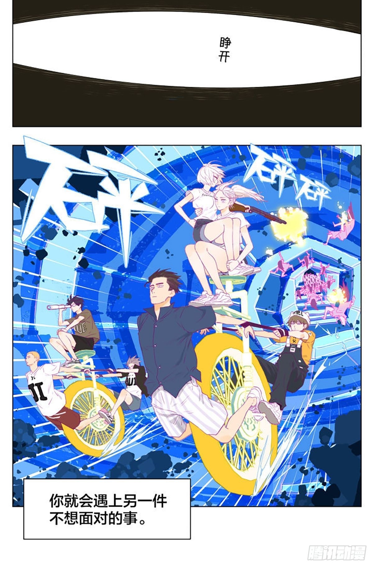 南号尚风漫画,密室逃脱032图