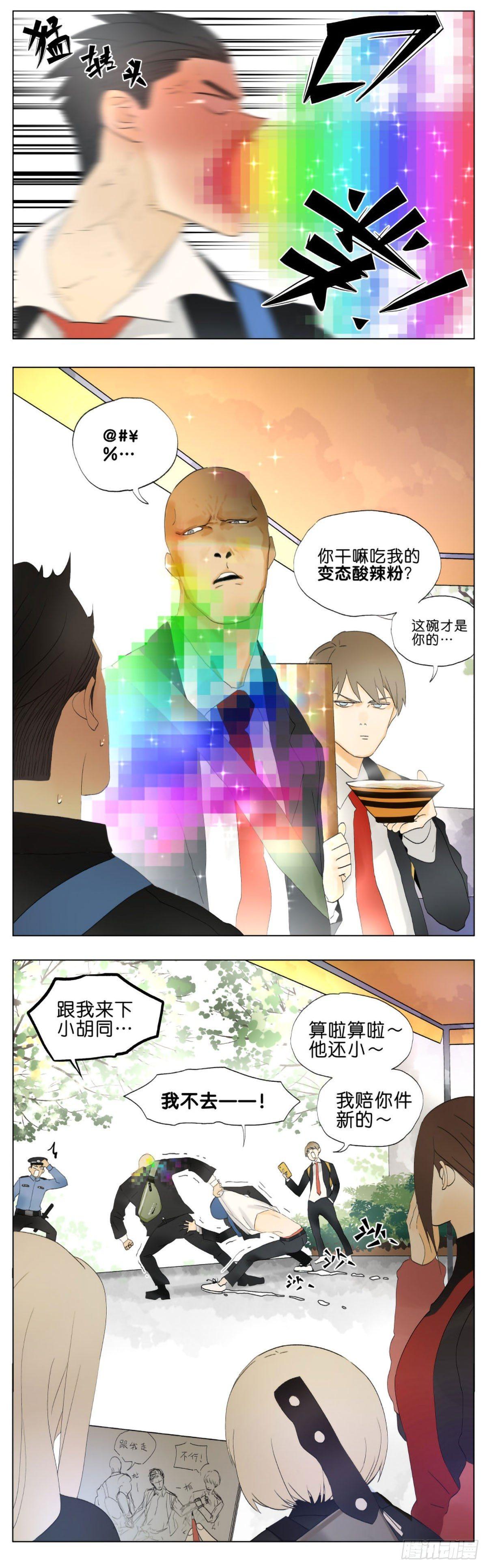 南号尚风漫画,在学校门口吃早餐～1图