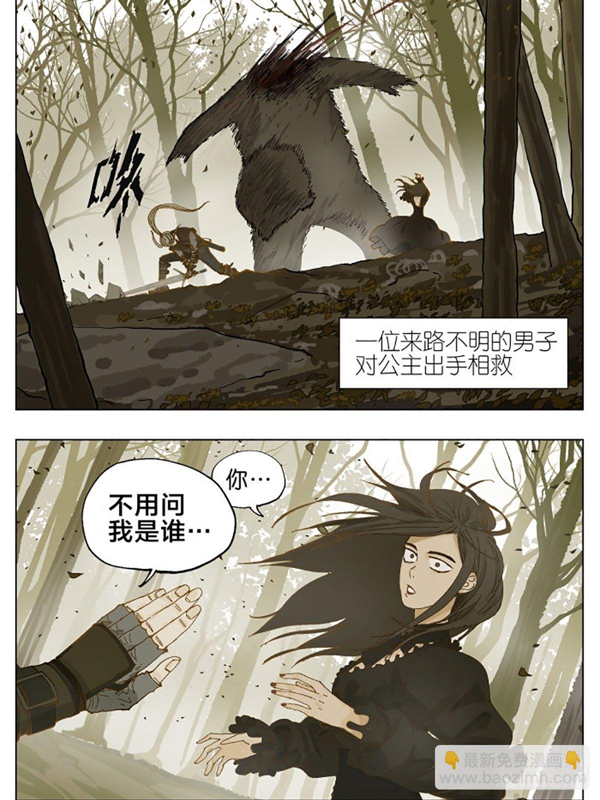 南号尚风为什么不更新了漫画,特别番外篇：一个美丽的故事1图