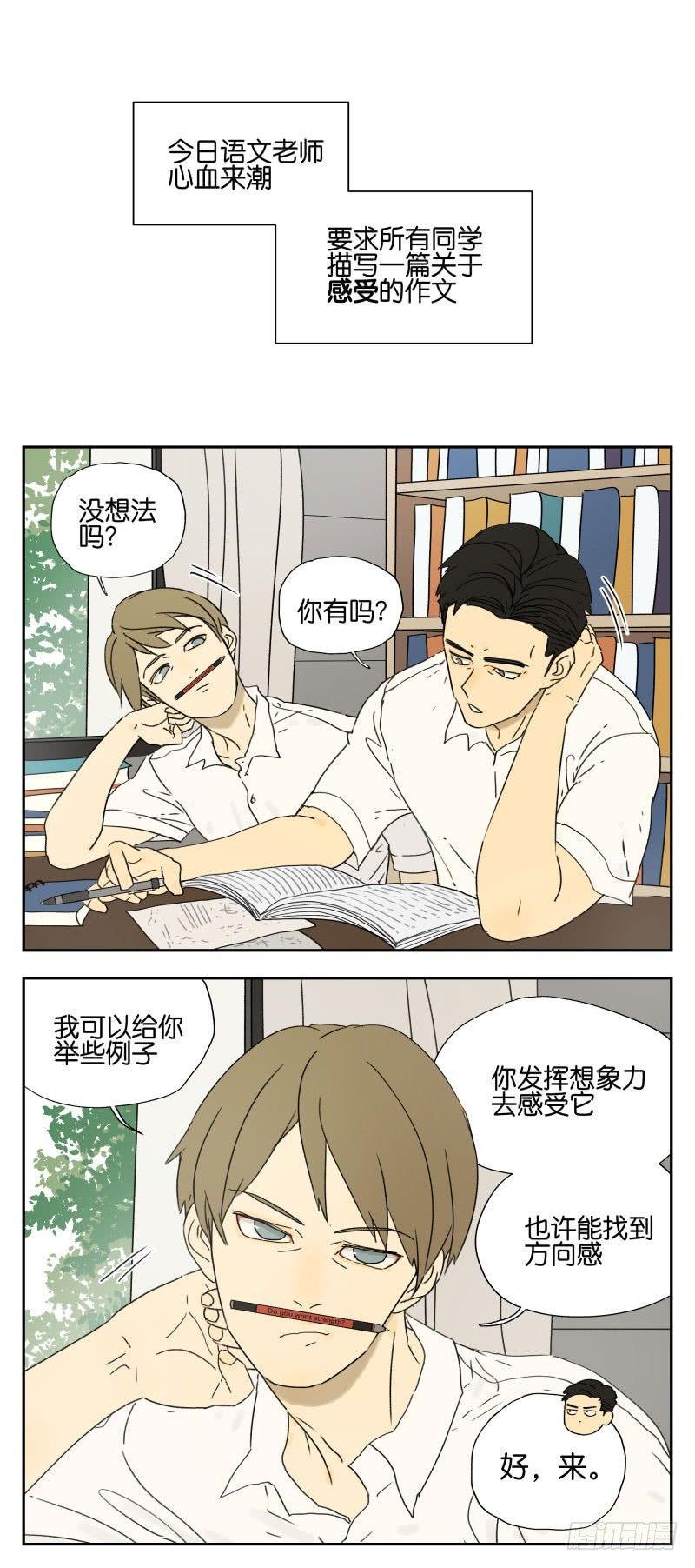 南号尚风漫画,写作文1图
