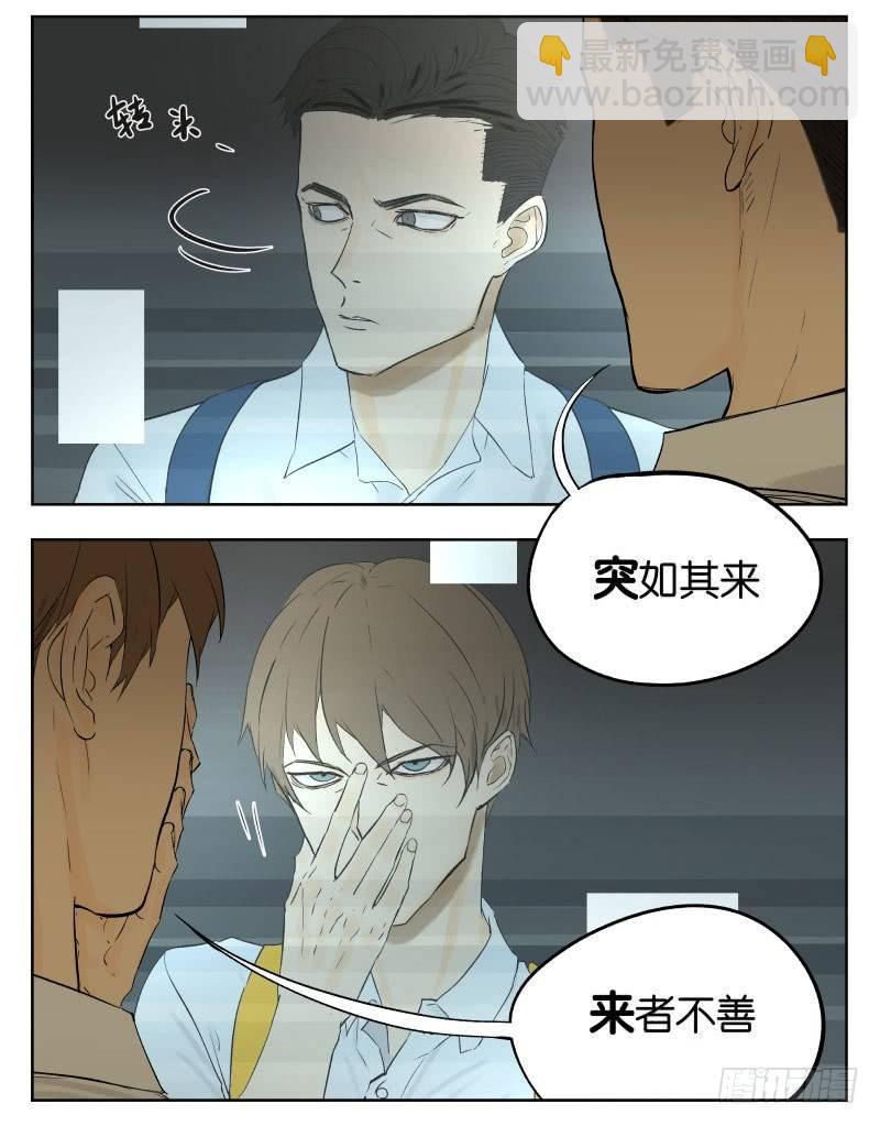 南号尚风漫画,上学路上2图