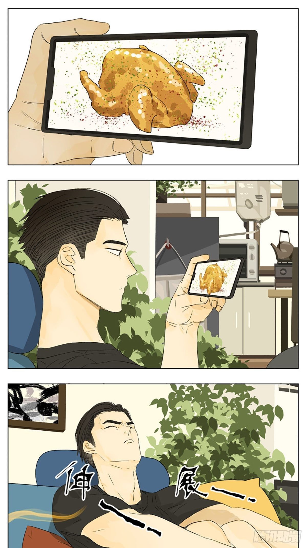 南号尚风漫画,兄弟2图