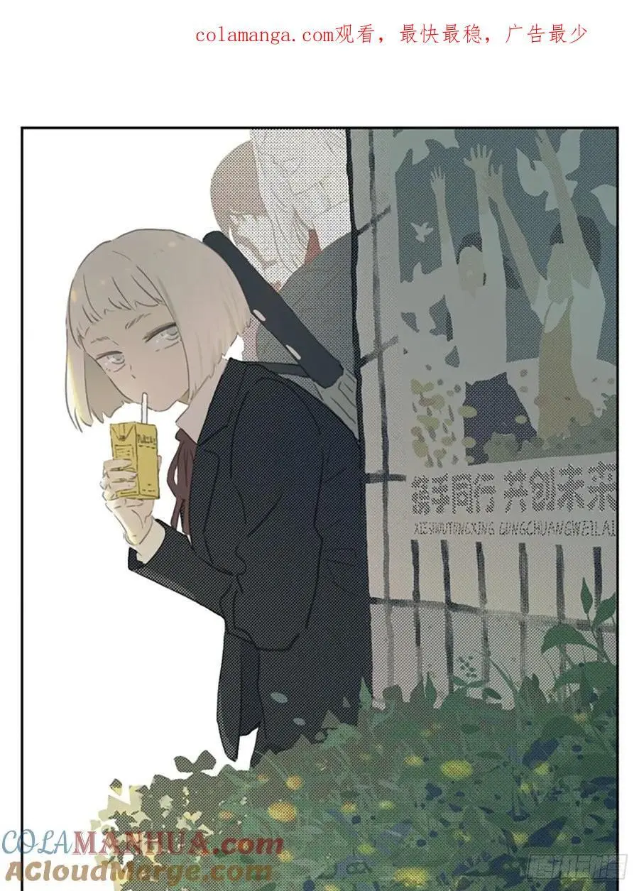 南号尚风漫画,雨伞1图