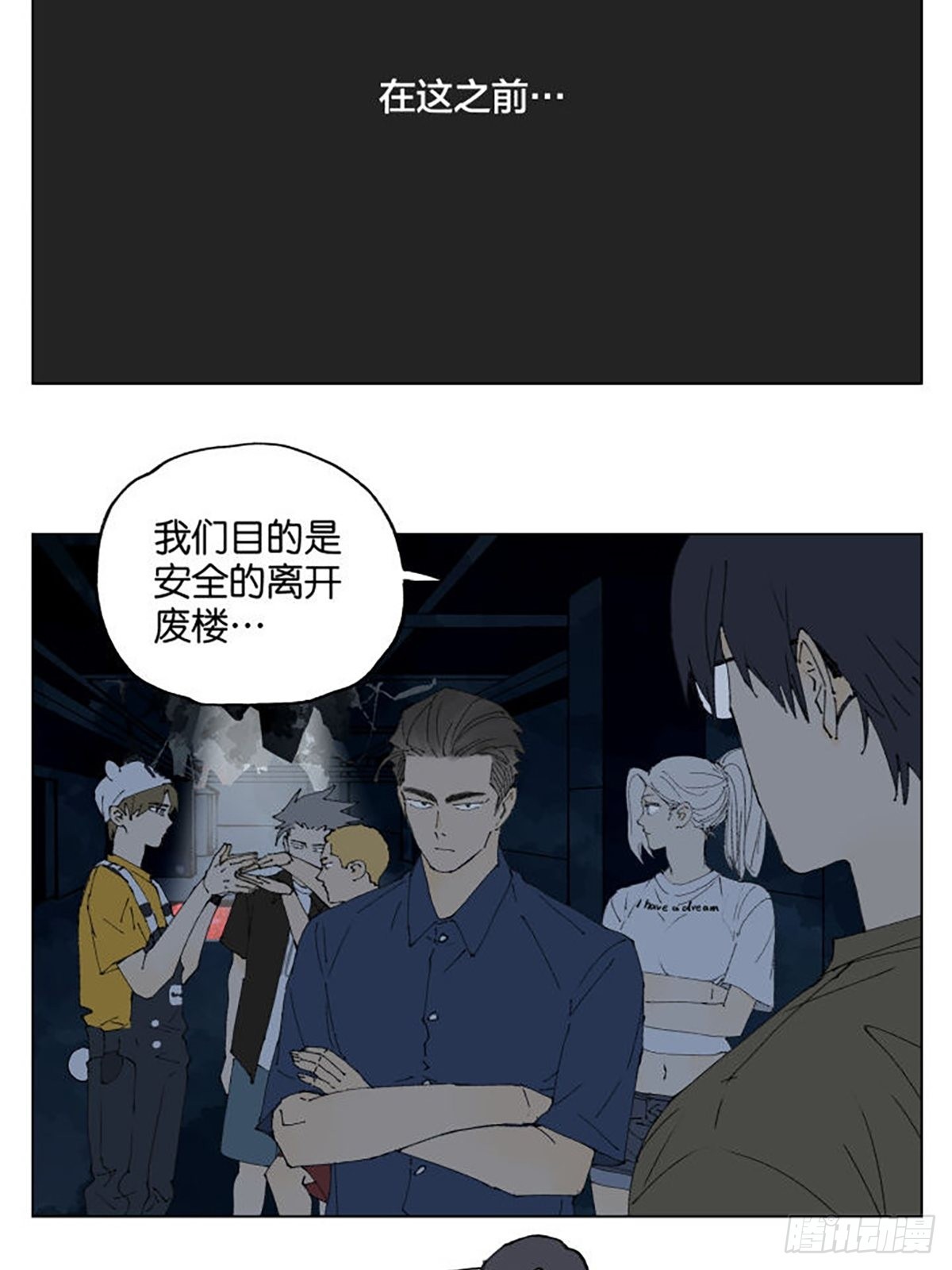 南号尚风漫画,密室逃脱021图