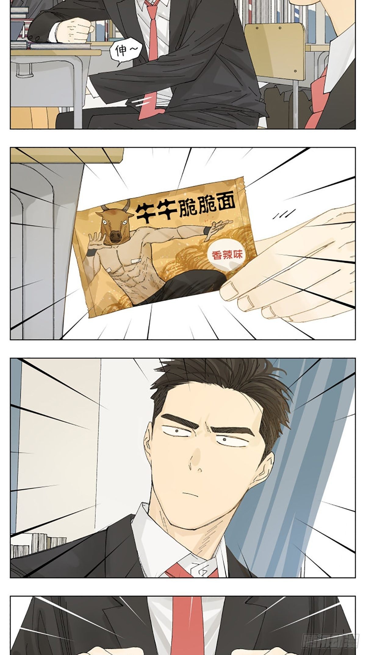 南号尚风漫画,下课后2图