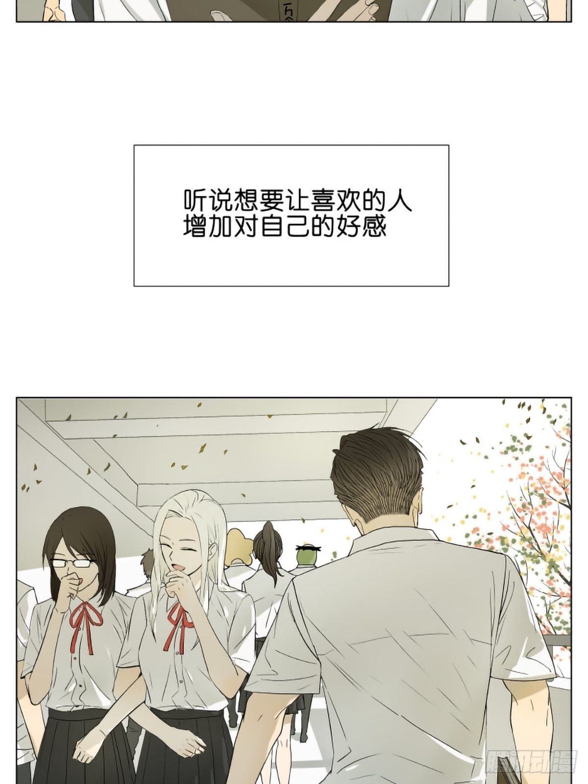 南号尚风漫画,课间1图
