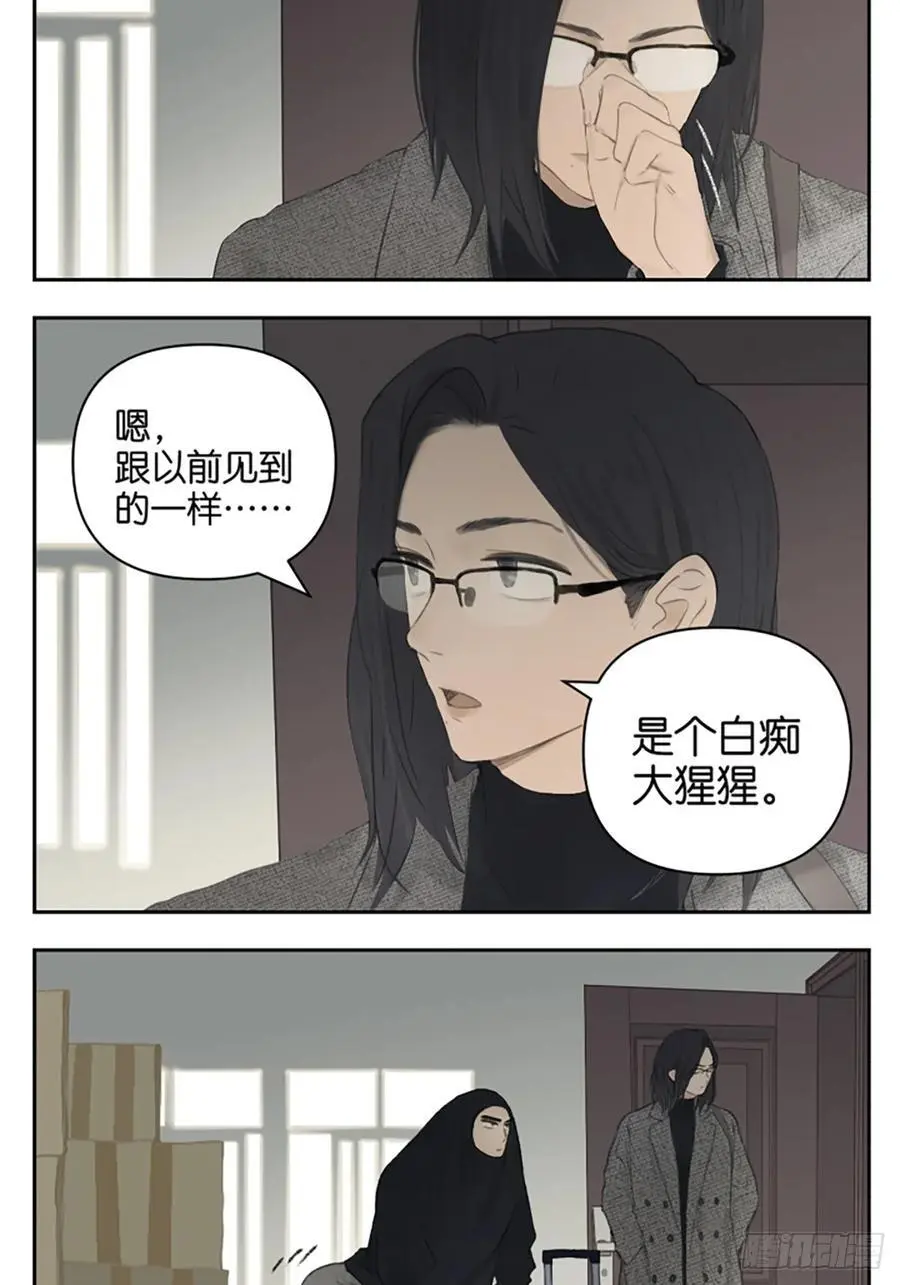 南号尚风漫画,宇宙的尽头2图