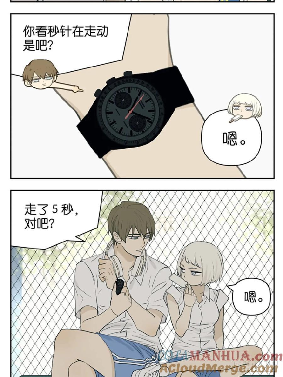南号尚风漫画,如何被一个人重视1图