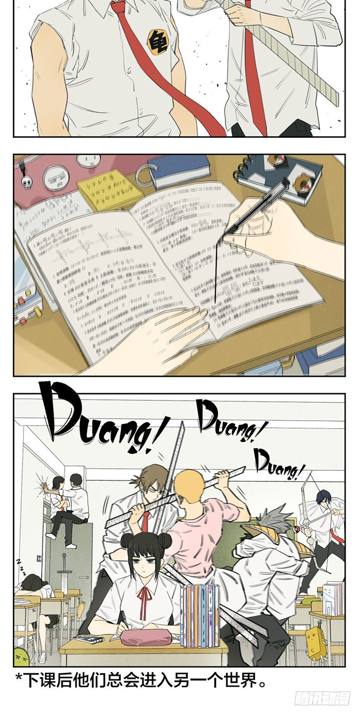 南号尚风漫画,男生的迷惑行为2图